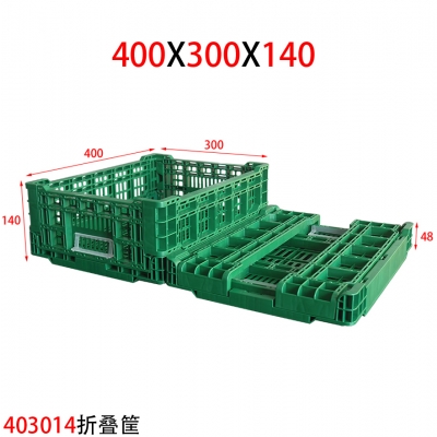 400X300X140  4314可折叠塑料周转筐
